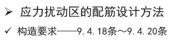 《2018版公路钢筋混凝土及预应力混凝土桥涵设计规范》解读